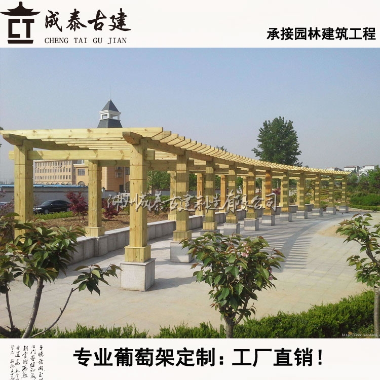 防腐木葡萄架