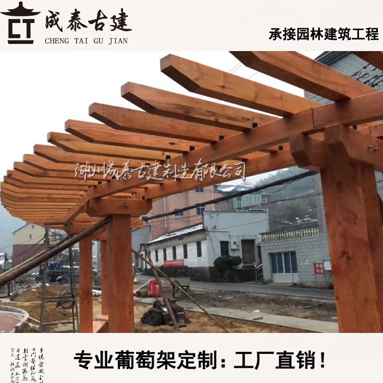 单柱防腐木葡萄架