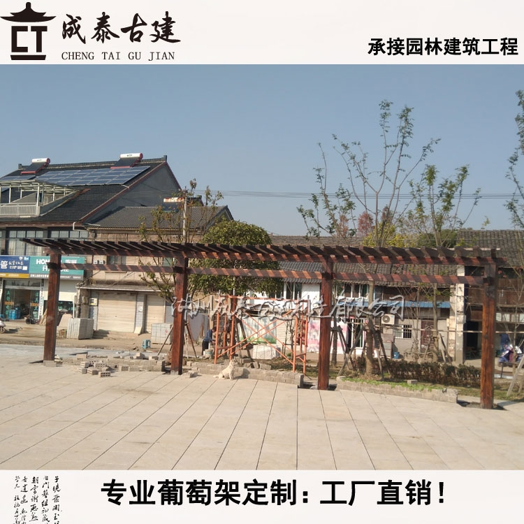 单柱碳化木葡萄架花架