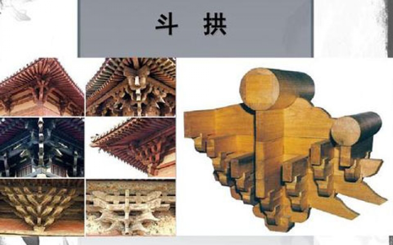 古建筑中斗拱到底有什么作用