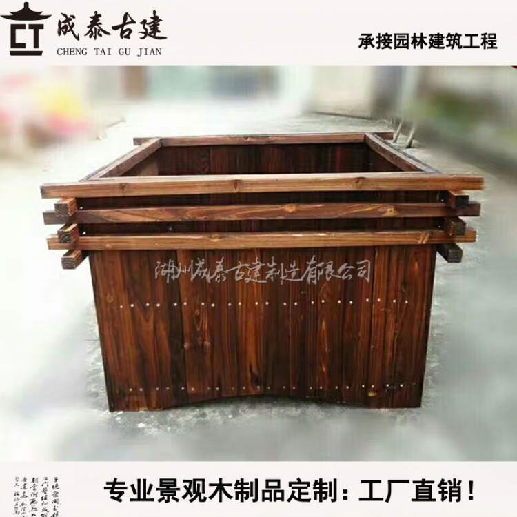 碳化防腐木花箱
