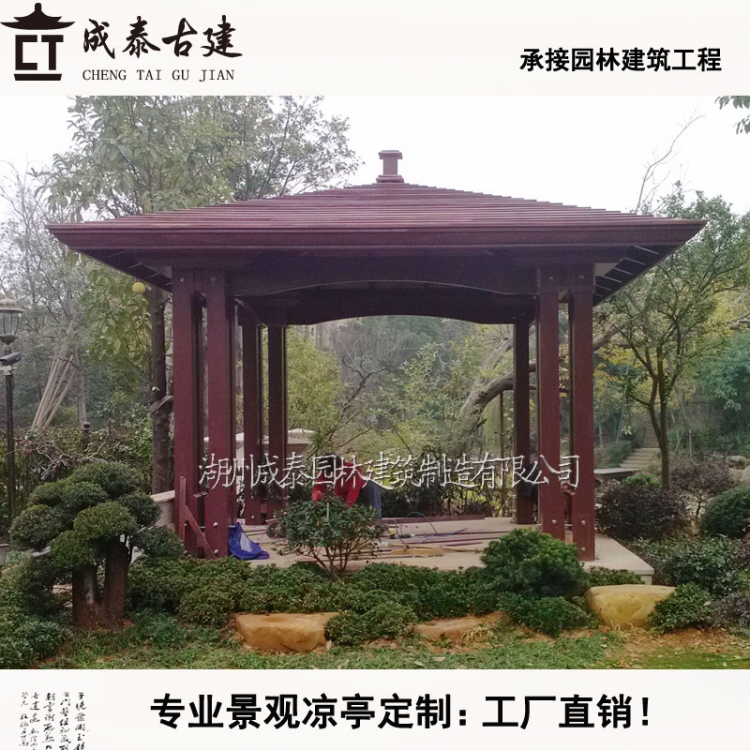 菠萝格别墅庭院景观四角亭