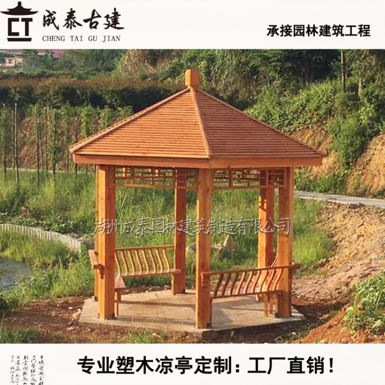 防腐木六角凉亭