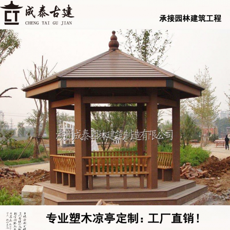 户外塑木六角凉亭