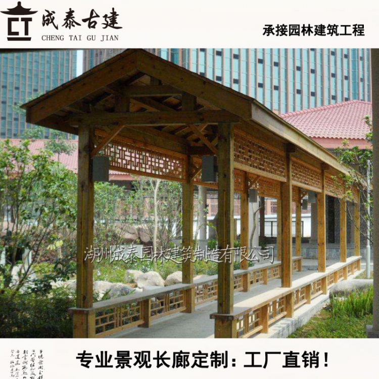 防腐木长廊沥青瓦
