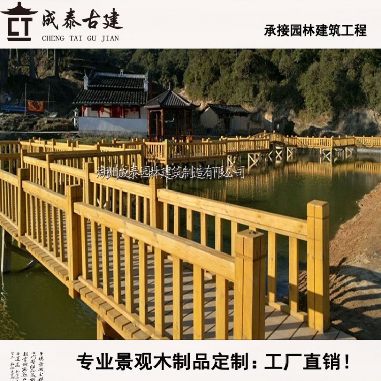 防腐木栏杆栈道