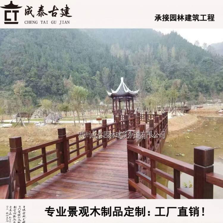 景观防腐木栏杆栈道