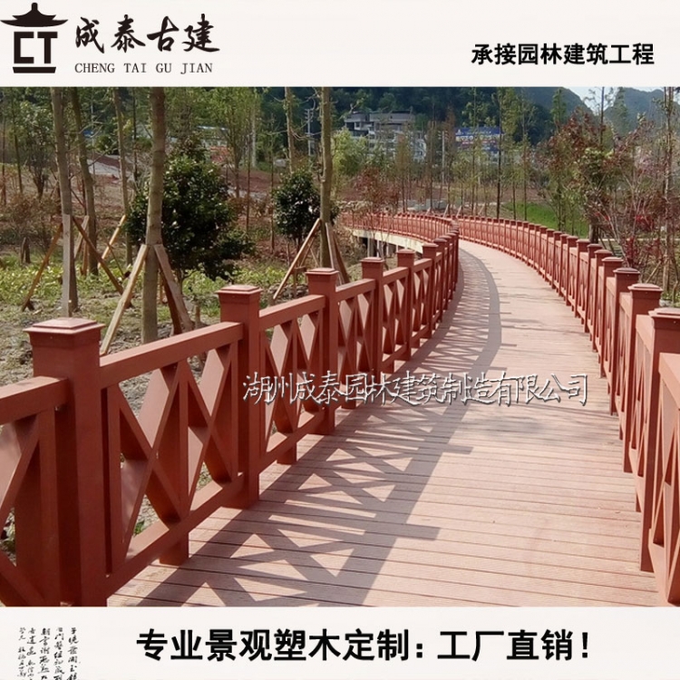 塑木栏杆栈道