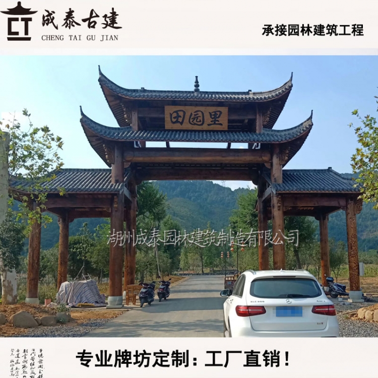 古建牌楼