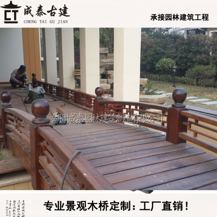别墅木拱桥