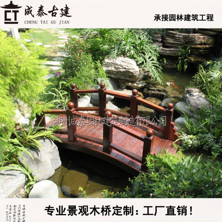 景观庭院小木桥