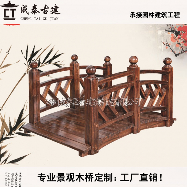 小木桥